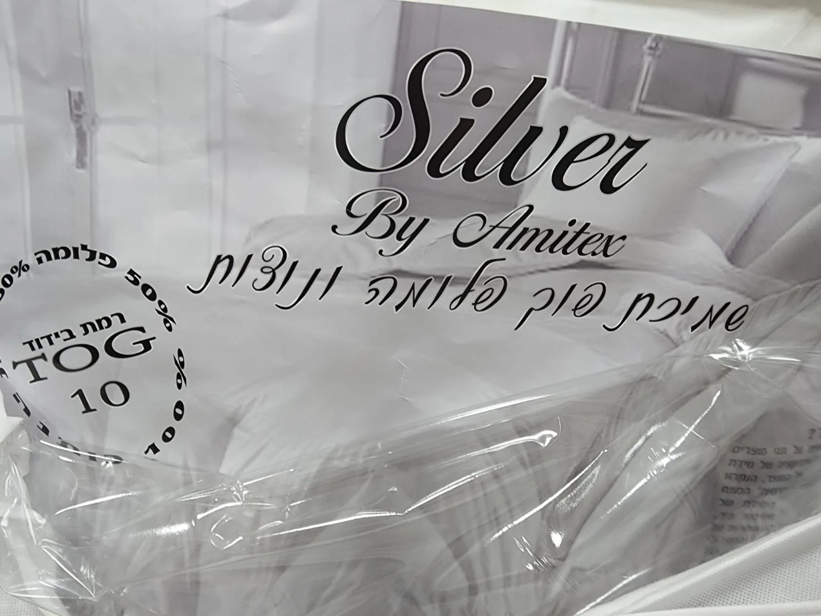 שמיכת פוך לחורף 1 שמיכת פוך לחורף 1