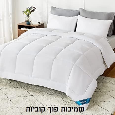 שמיכת פוך מחולקת לקוביות