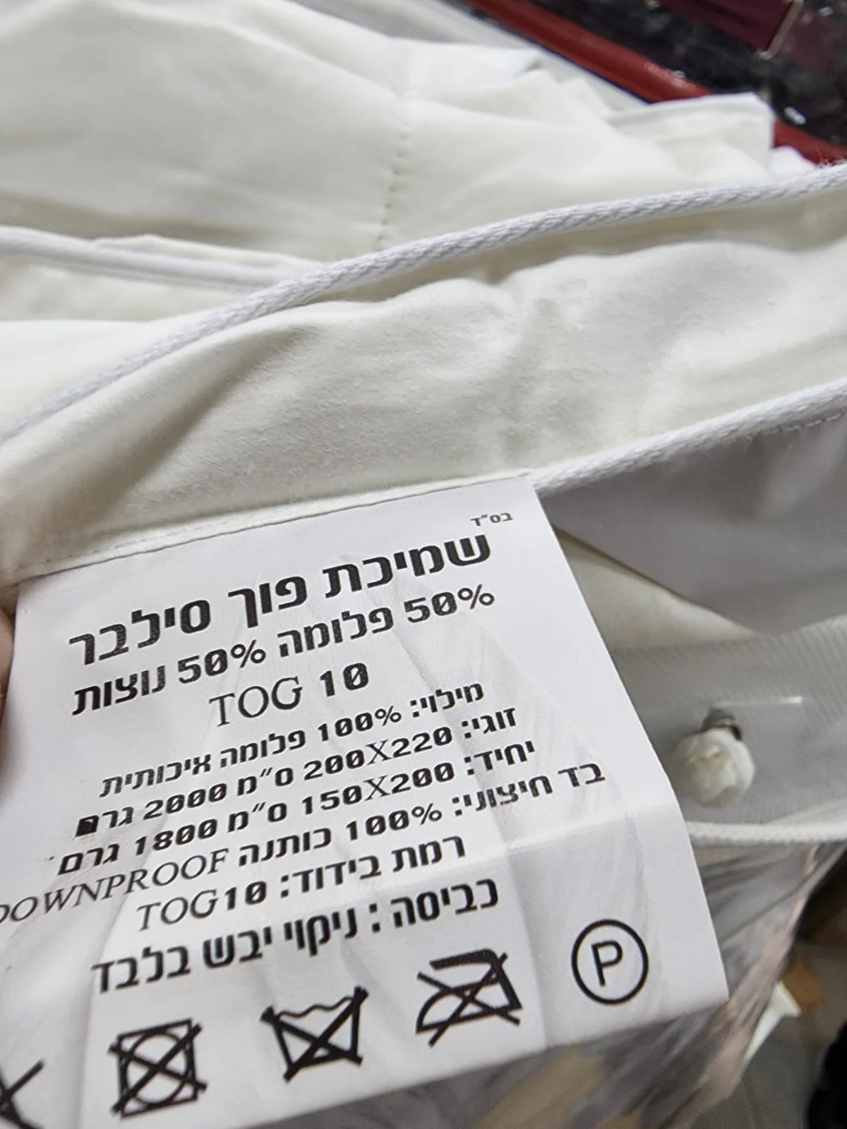 שמיכת פוך שמנה שמיכת פוך שמנה