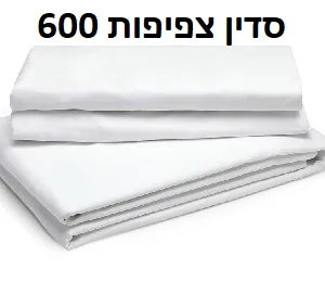 סדין צפיפות 600 בודד