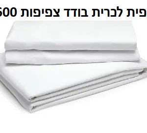 ציפית לכרית צפיפות 600