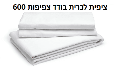 ציפית לכרית צפיפות 600 ציפית לכרית צפיפות 600